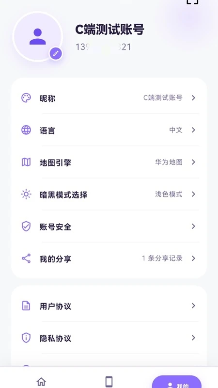 在哪儿截图