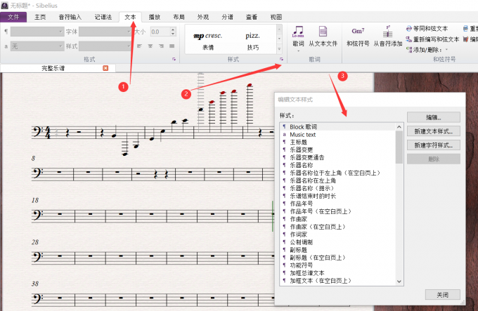 词曲词谱制作 安卓版 操作界面 截图
