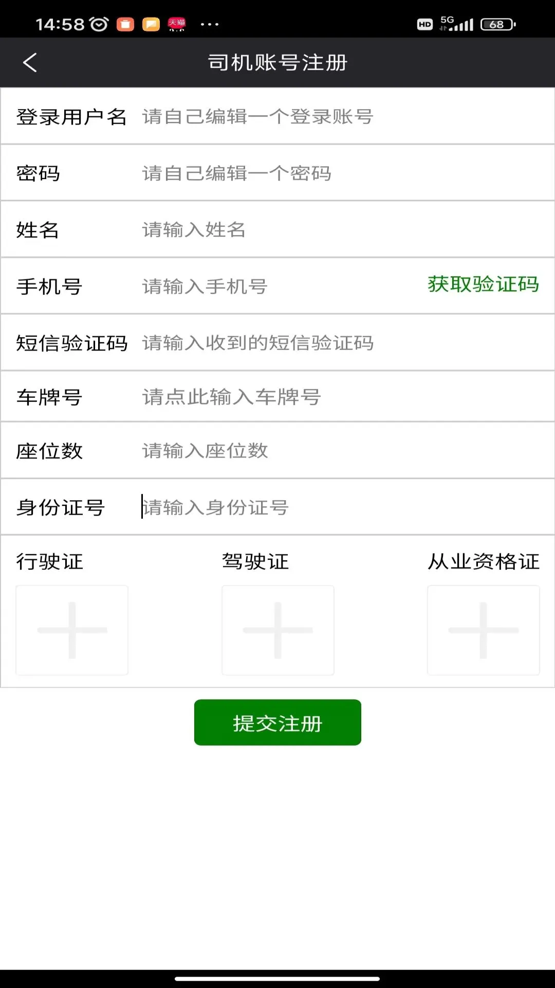 95128筑城出租截图