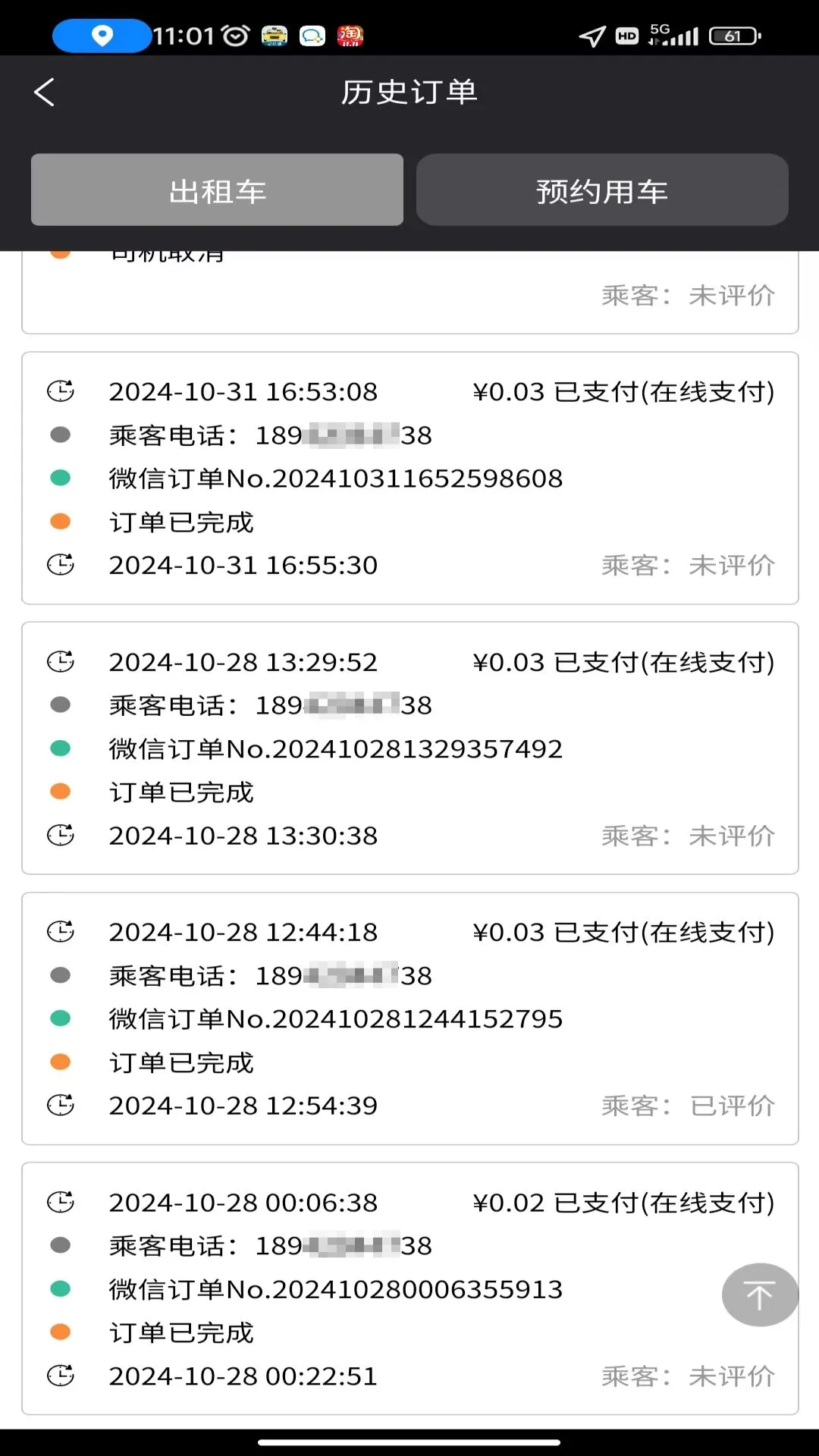 95128筑城出租截图