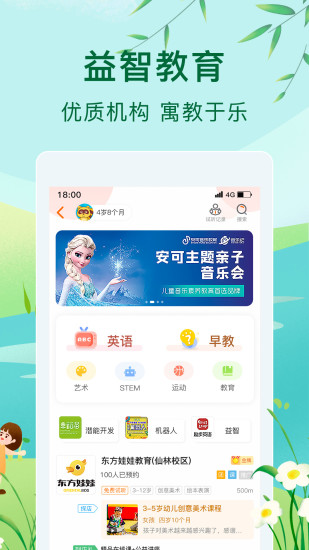 哪里游 安卓版 亲子活动界面截图