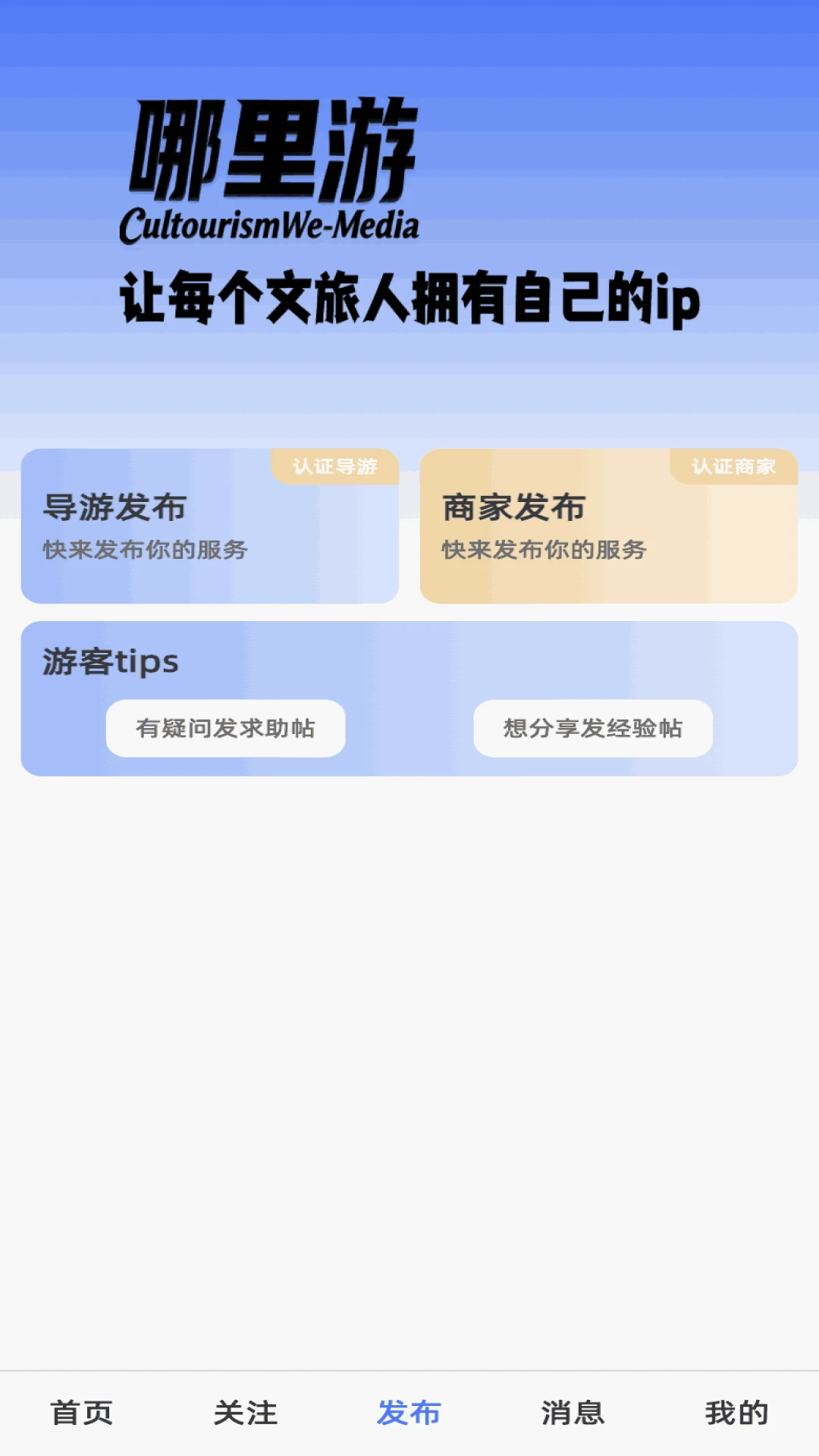哪里游截图