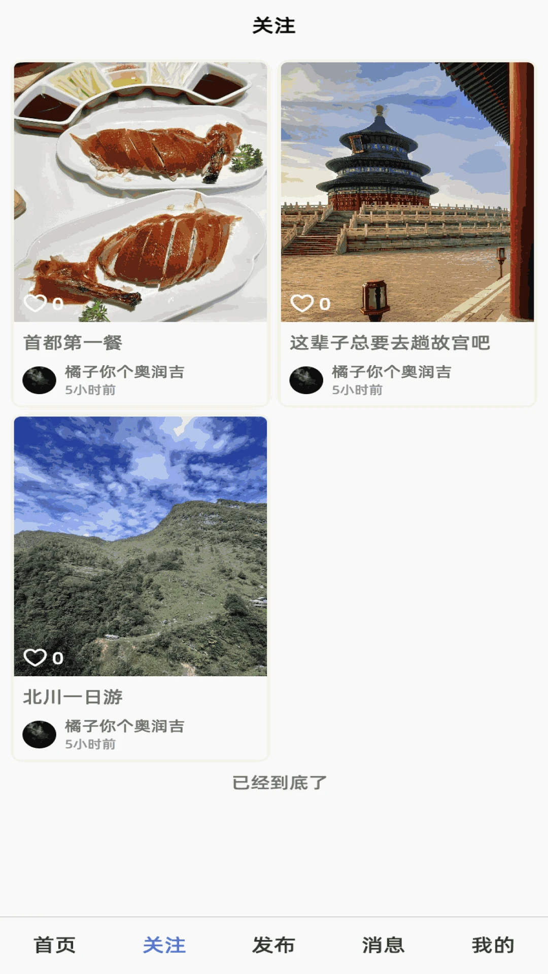 哪里游截图