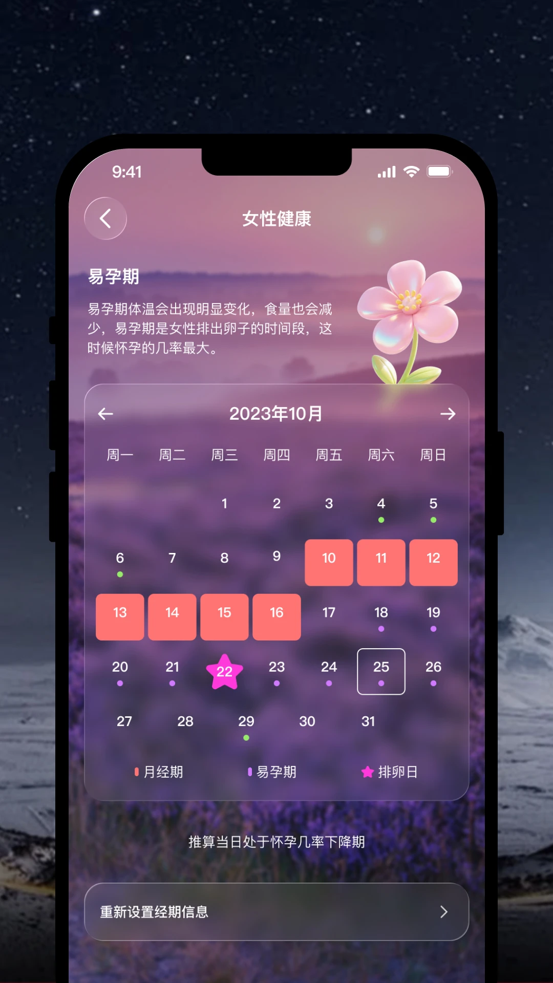 OlaneRing截图
