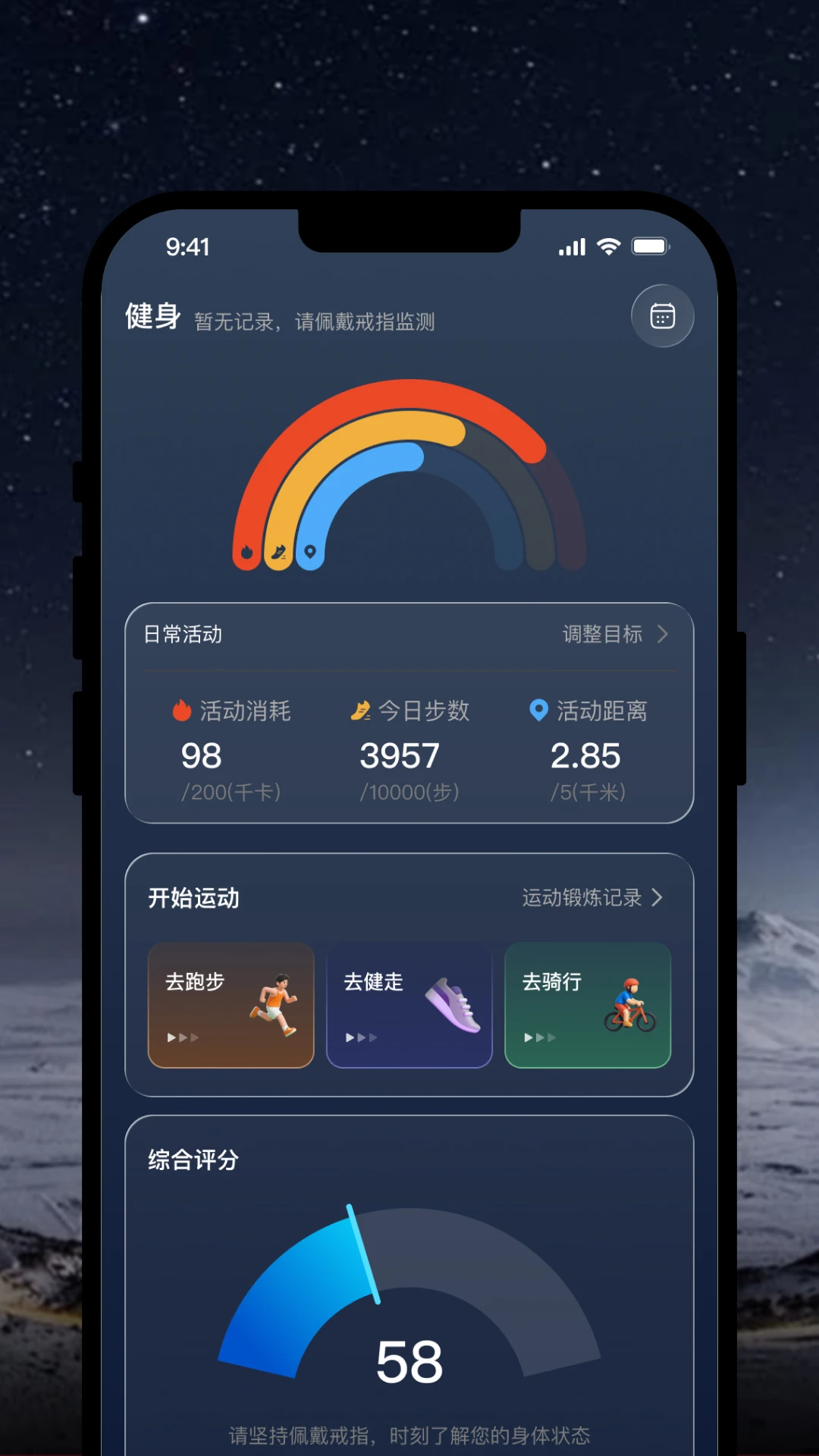 OlaneRing截图