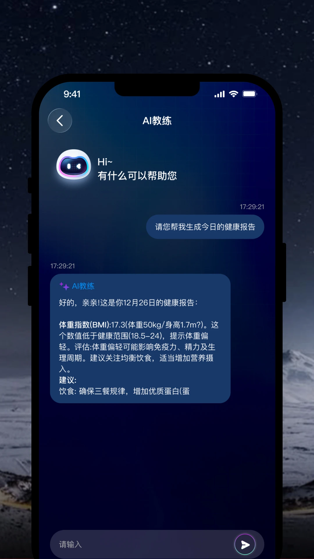 OlaneRing截图