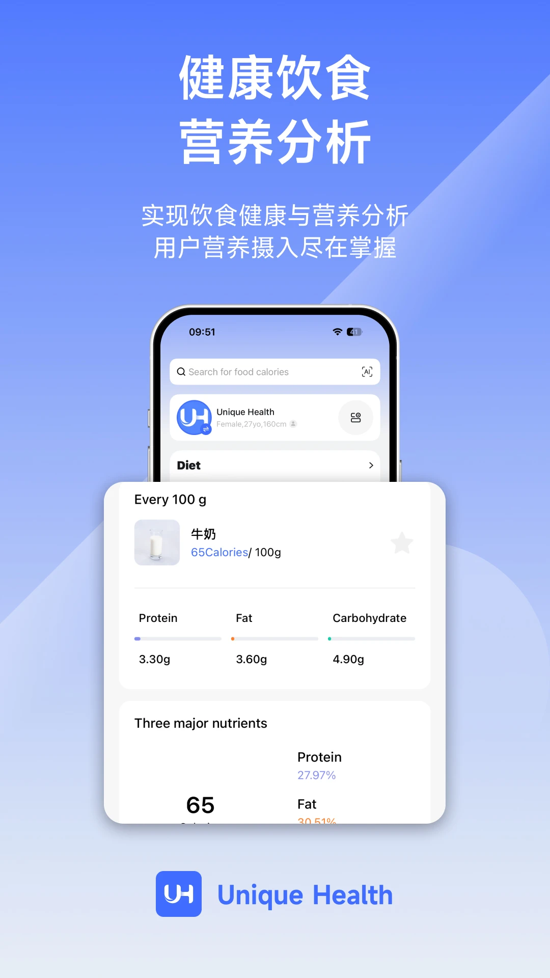 Unique Health截图