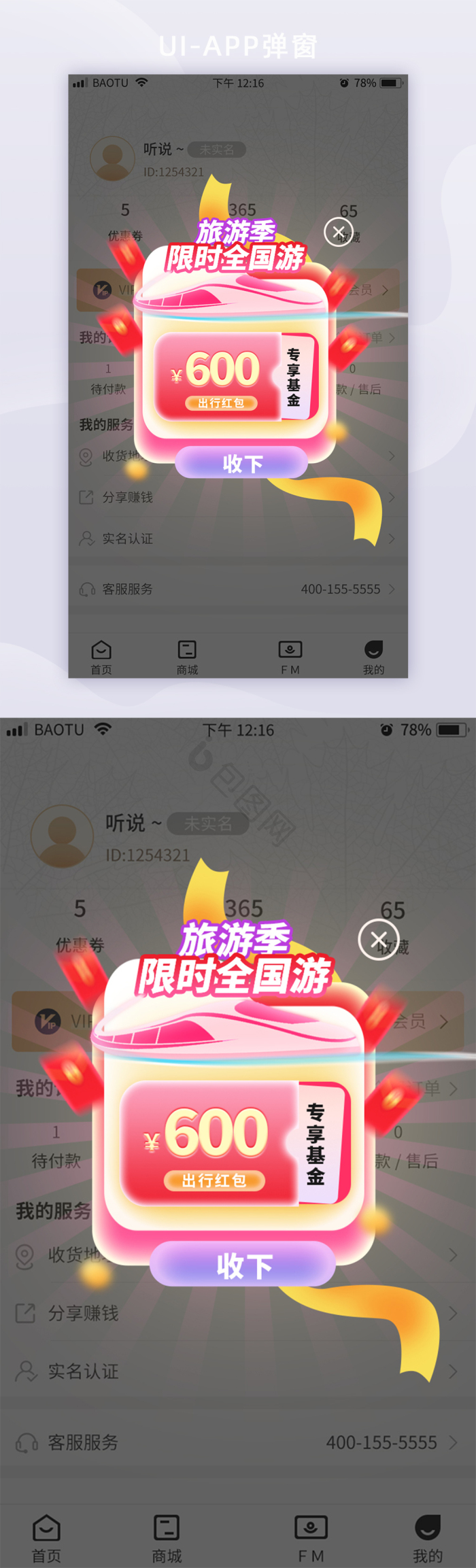 低价特惠出行 安卓版 比价叫车界面