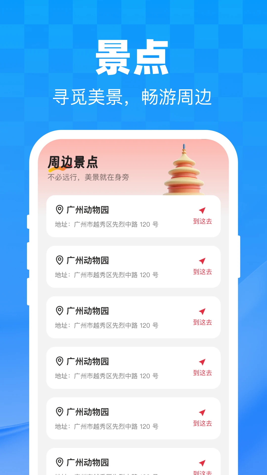 低价特惠出行截图