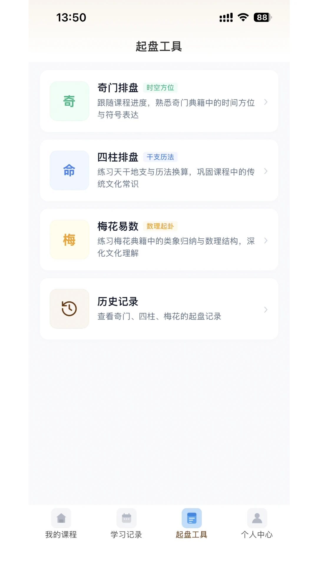 宗原殊院截图