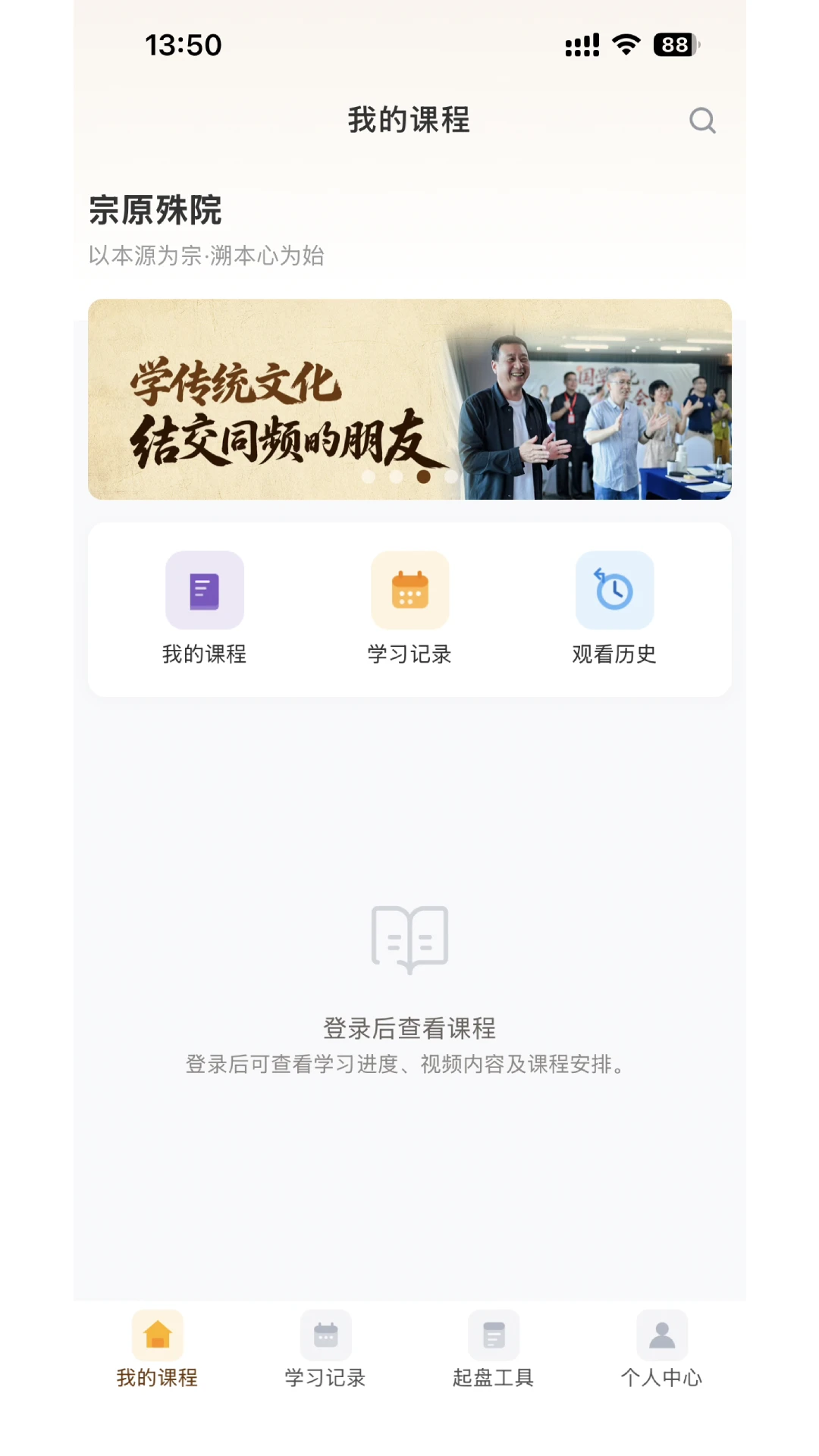 宗原殊院截图