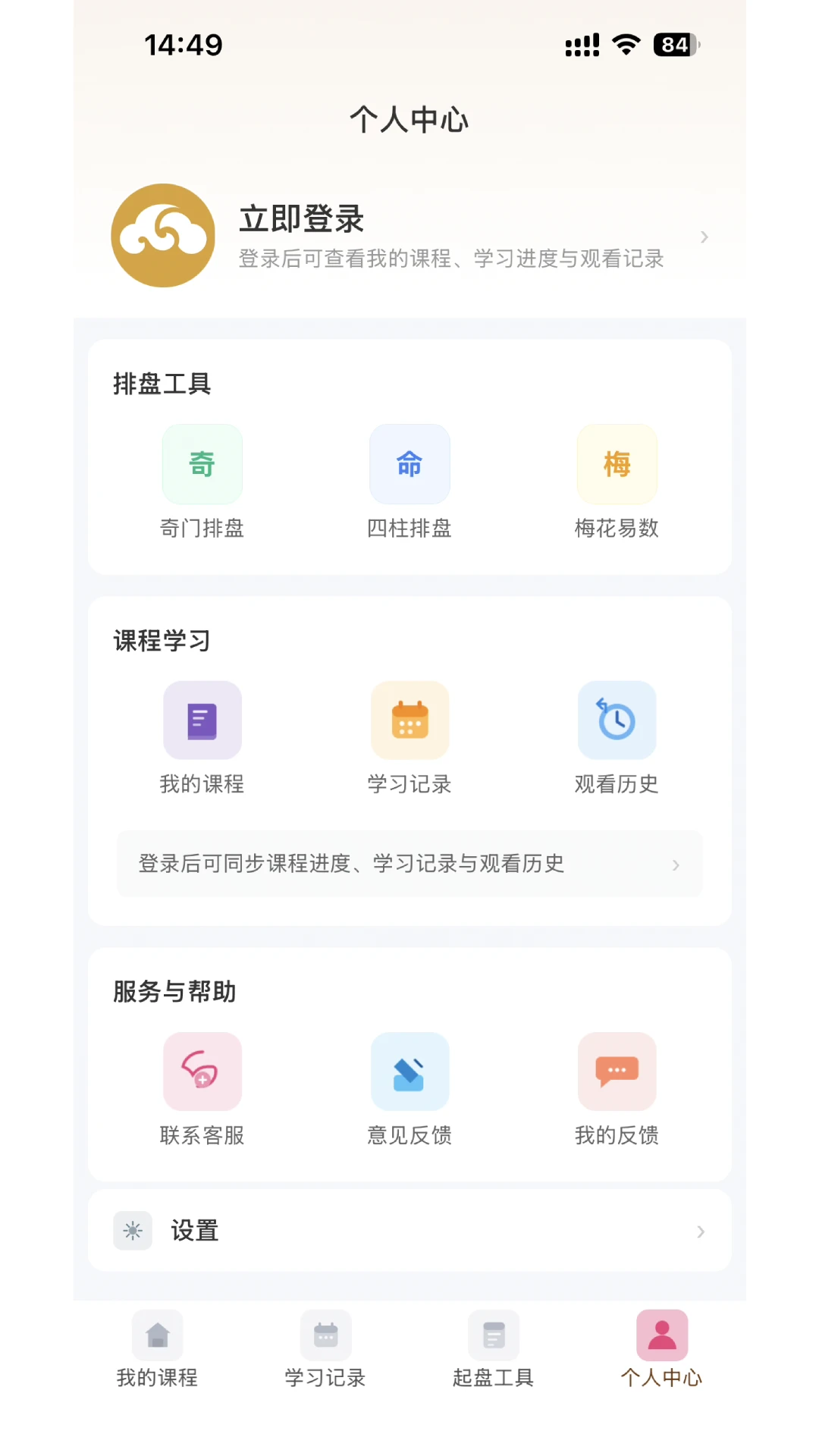 宗原殊院截图