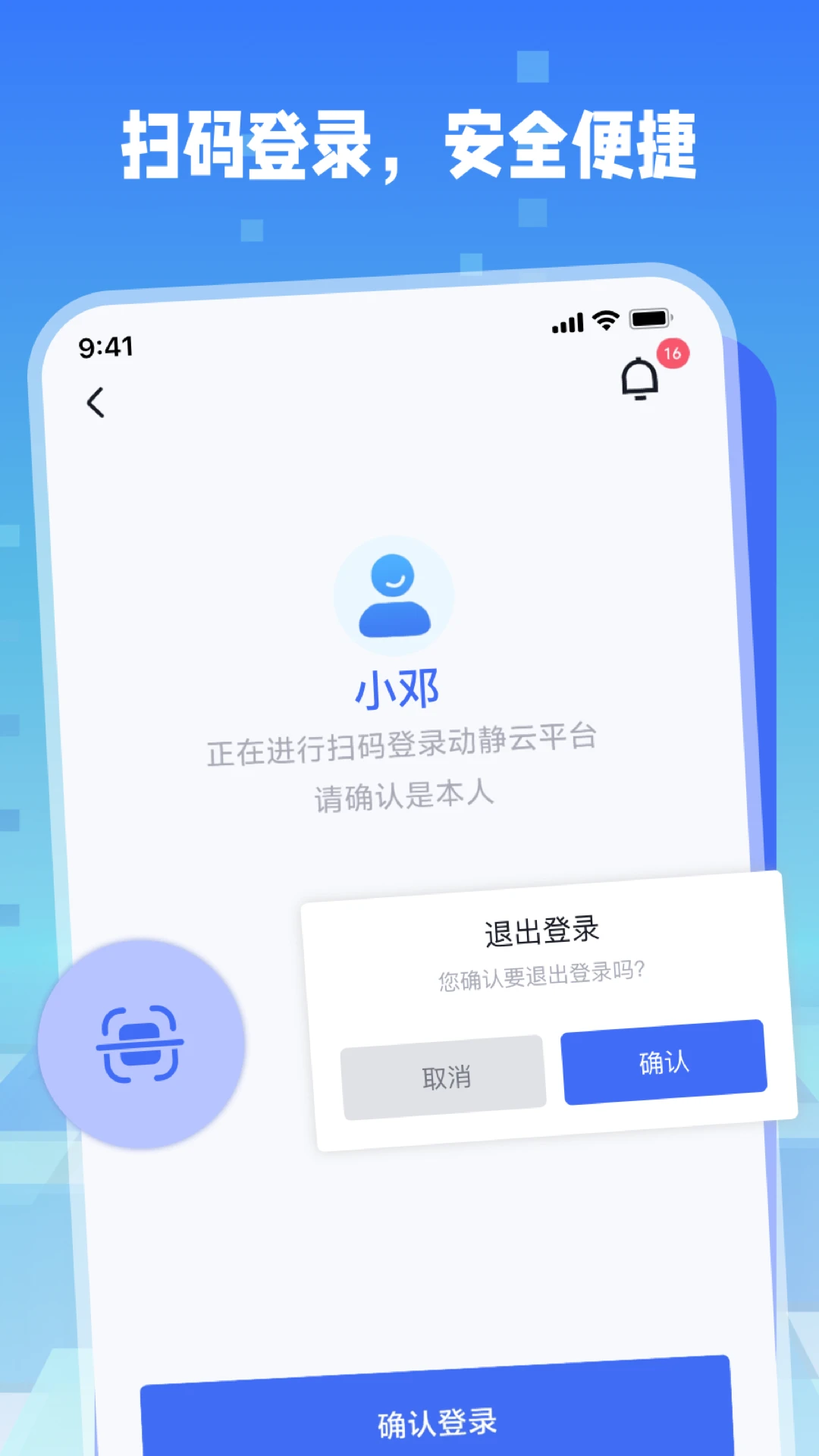 动静云截图
