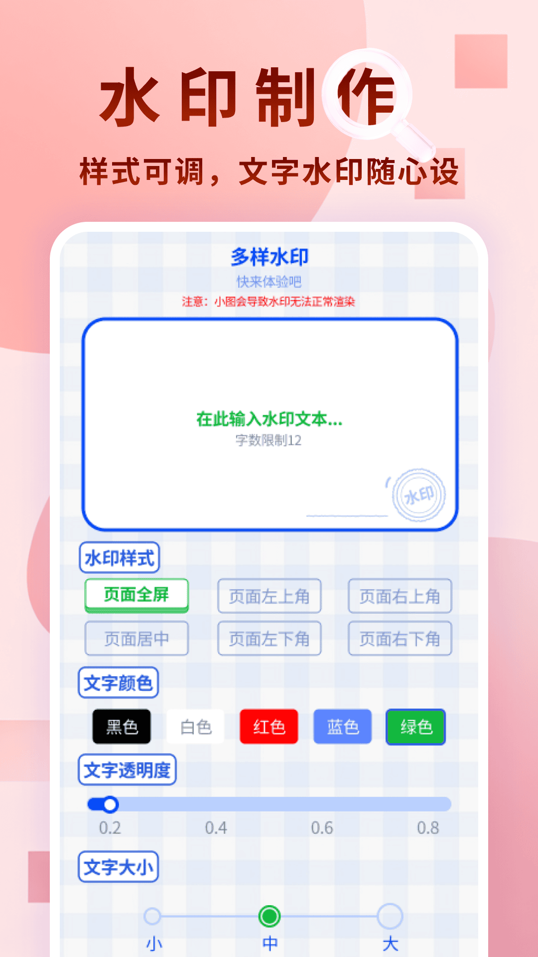 智能万识大师截图