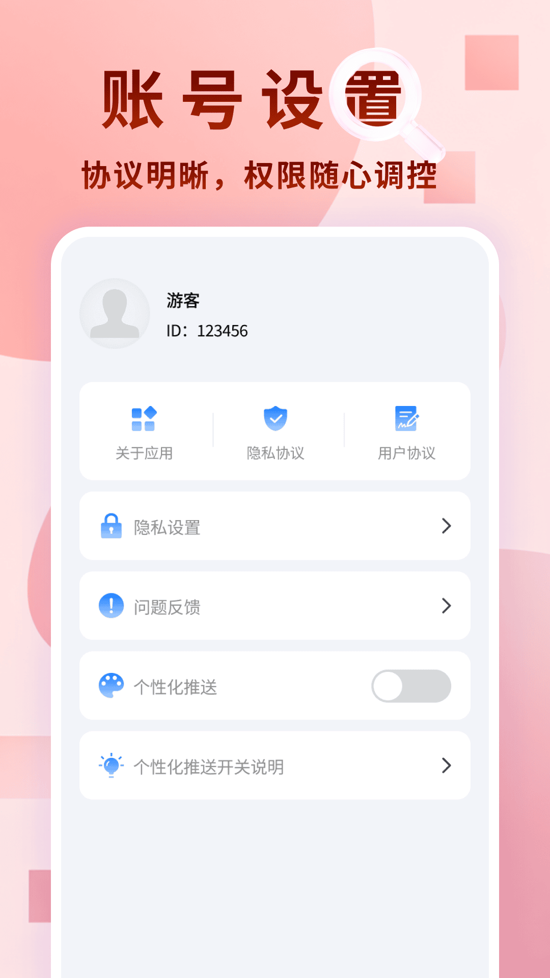 智能万识大师截图