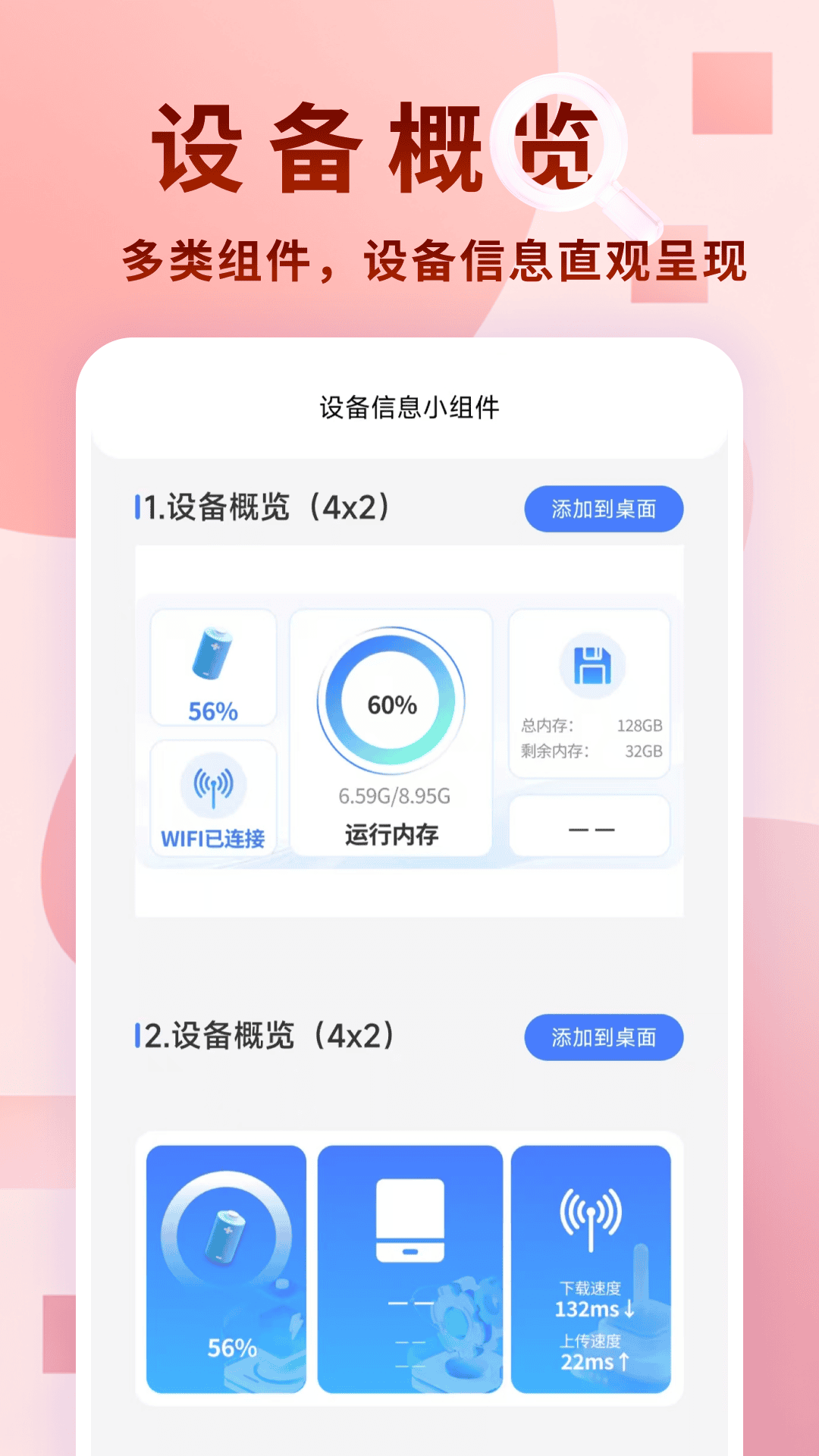 智能万识大师截图