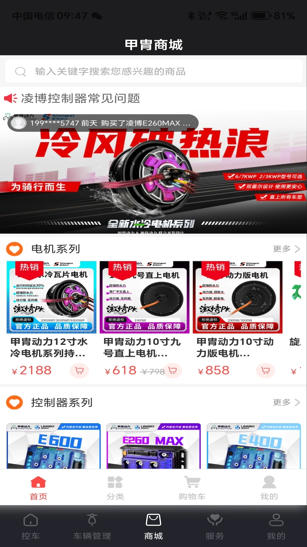 甲胄动力截图