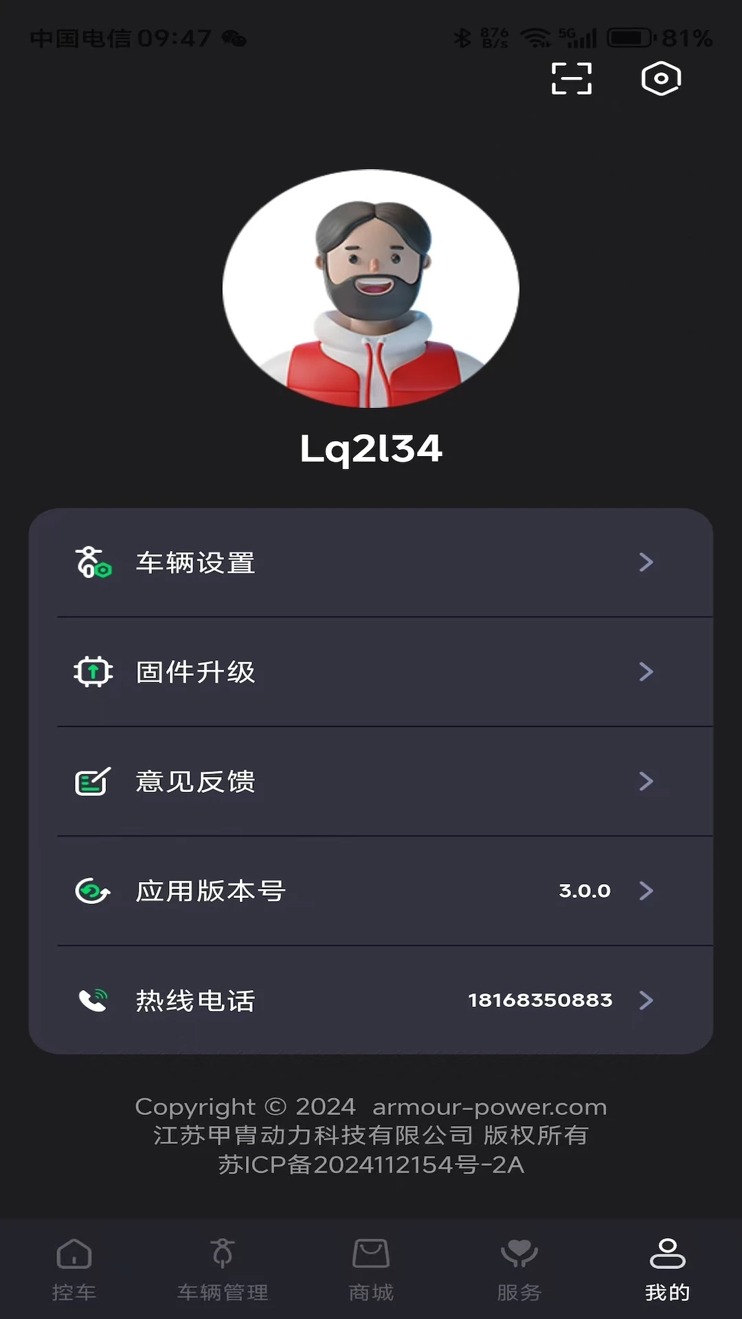 甲胄动力截图