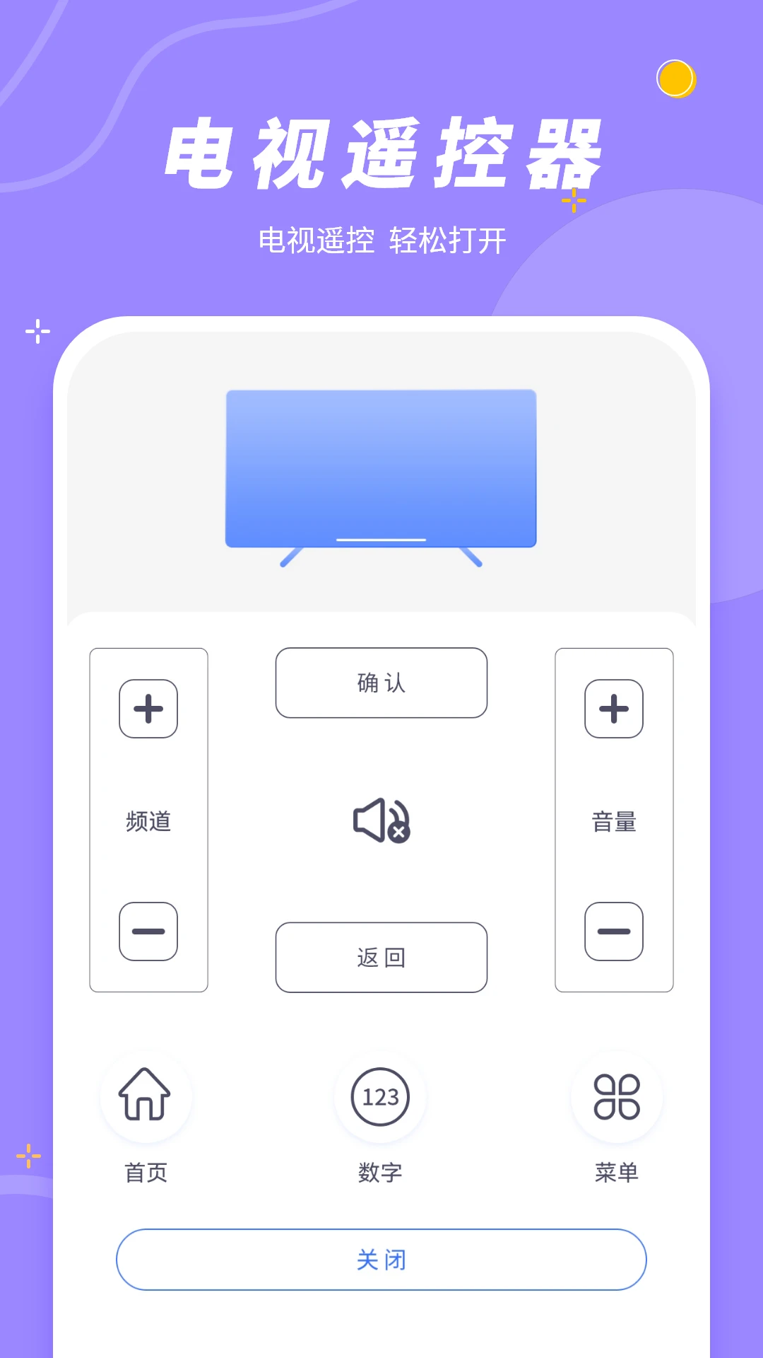 手机控制空调截图