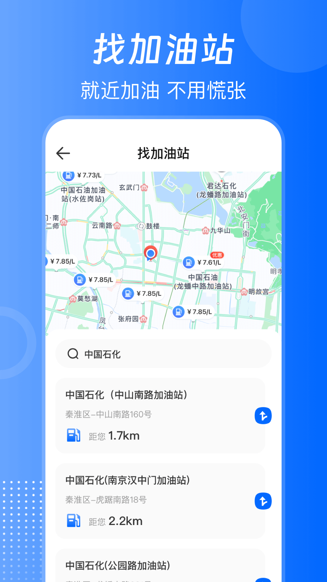 违章交通通 安卓版 使用界面