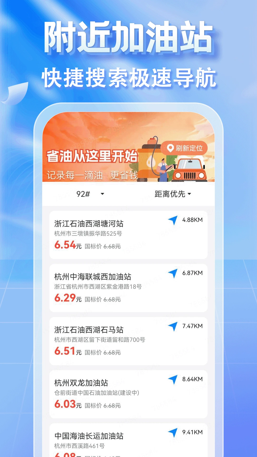 违章交通通截图