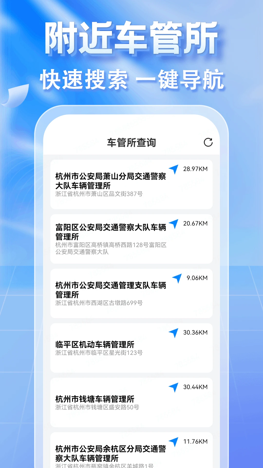 违章交通通截图