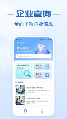 ��ҵ��Ϣʵʱ���ͼ0