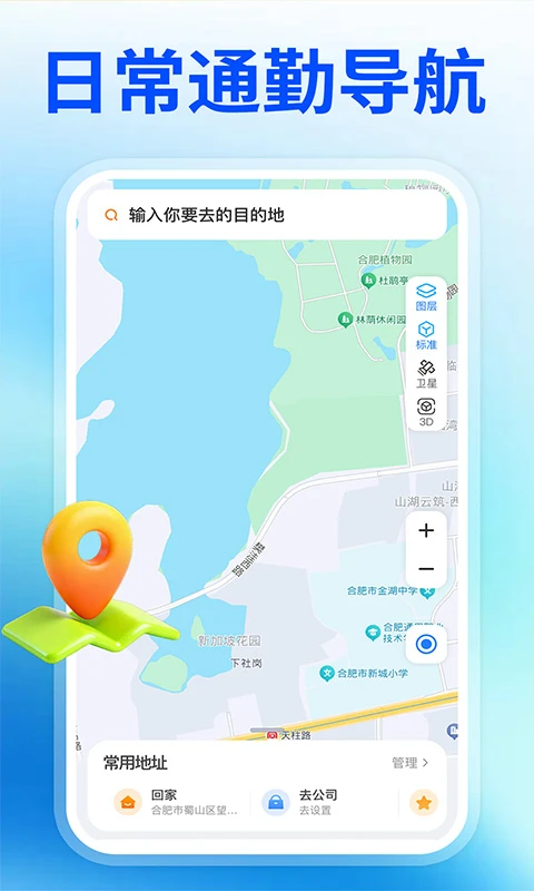 高清免费导航地图截图