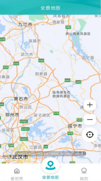 高清免费导航地图 安卓版 导航界面截图