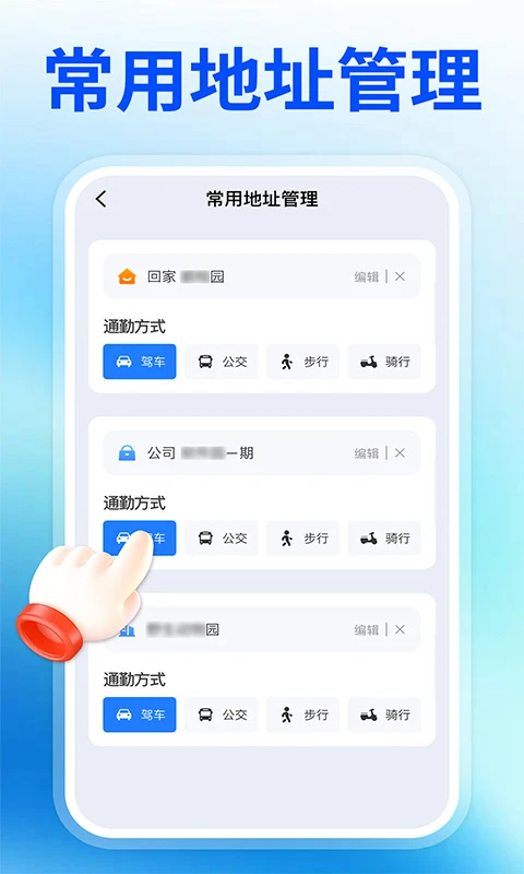 高清免费导航地图截图