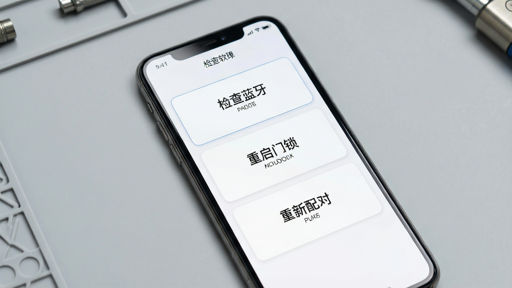 一张展示鑫锁软件故障排查步骤的图片,画面中手机屏幕显示“检查蓝牙”“重启门锁”“重新配对”三个提示卡片,背景是浅灰色工作台,风格为简洁教程风,细节清晰,画质高清,干净,无多余元素