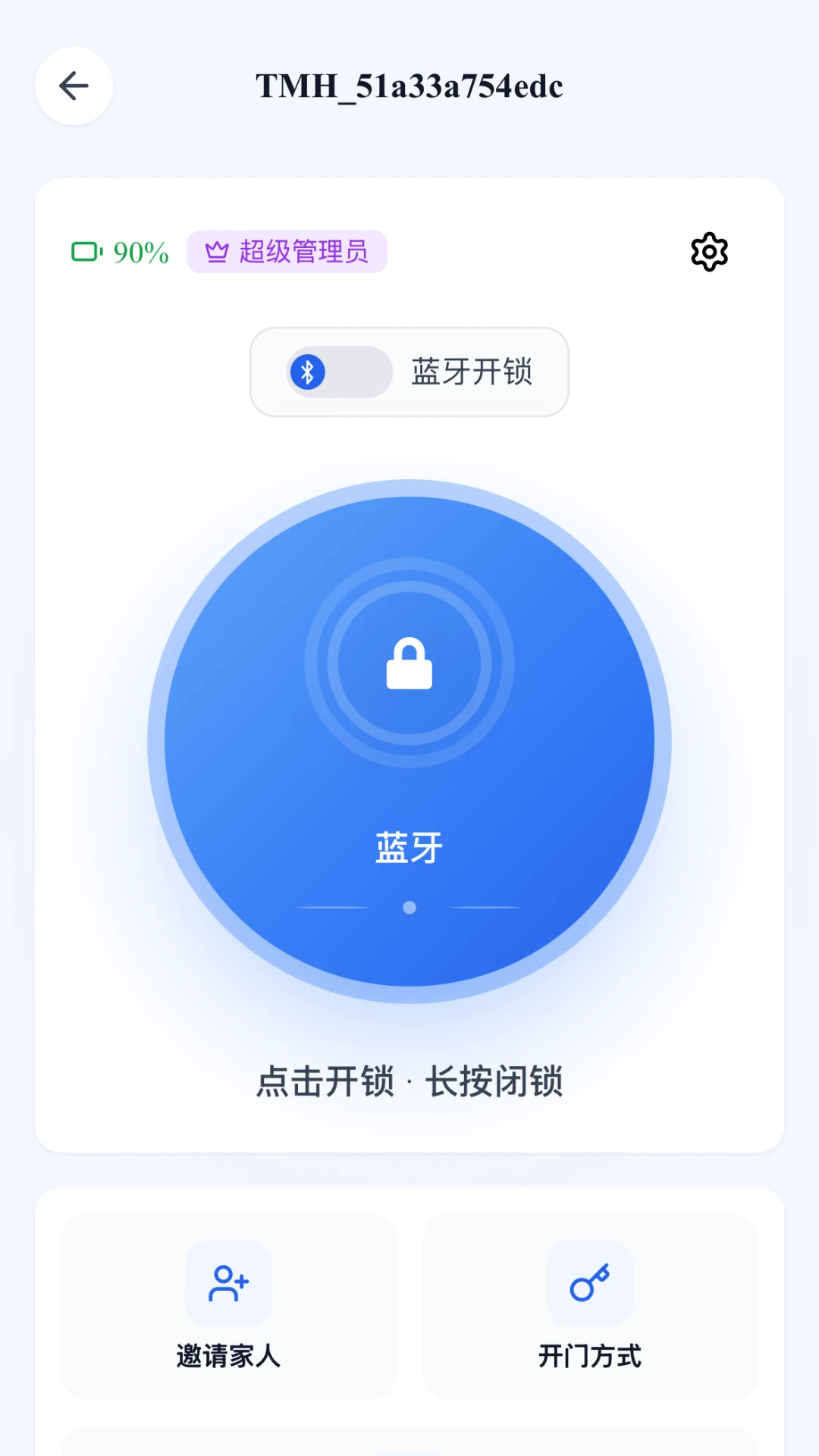 鑫锁截图