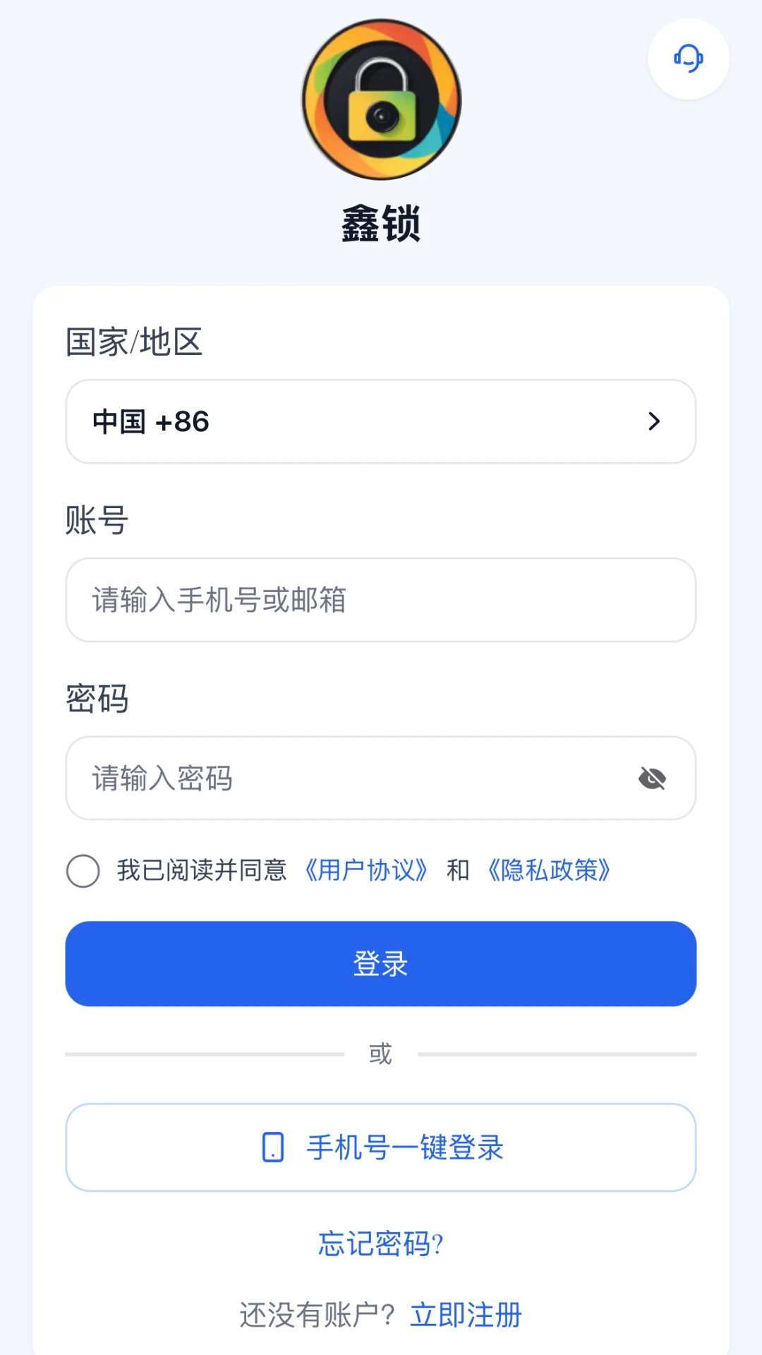 鑫锁截图