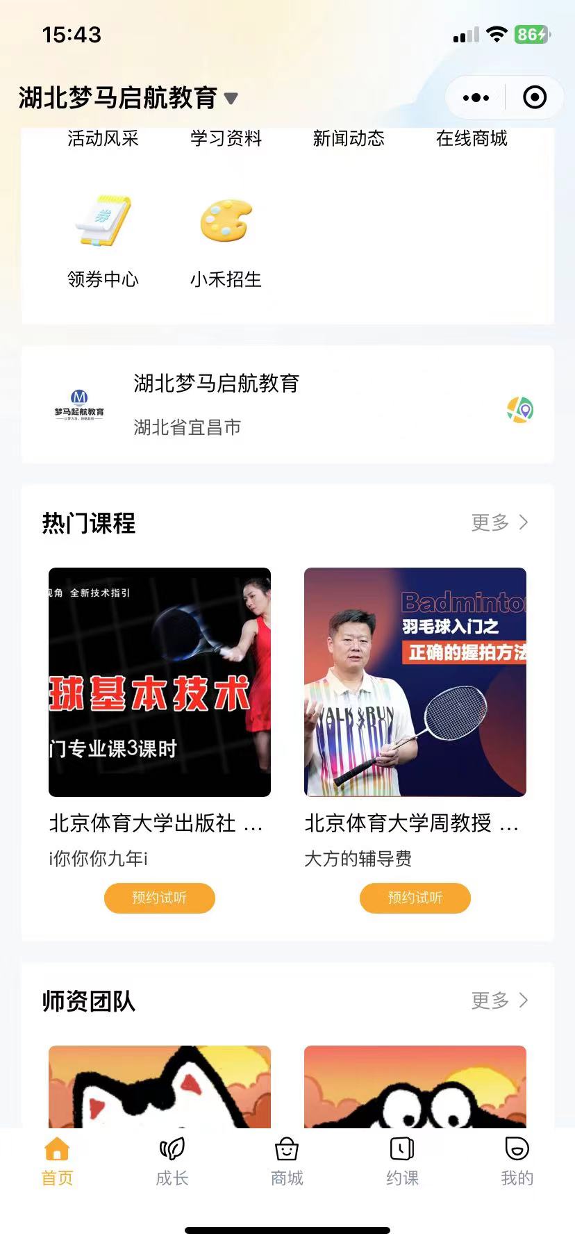 小禾故事 安卓版 功能界面