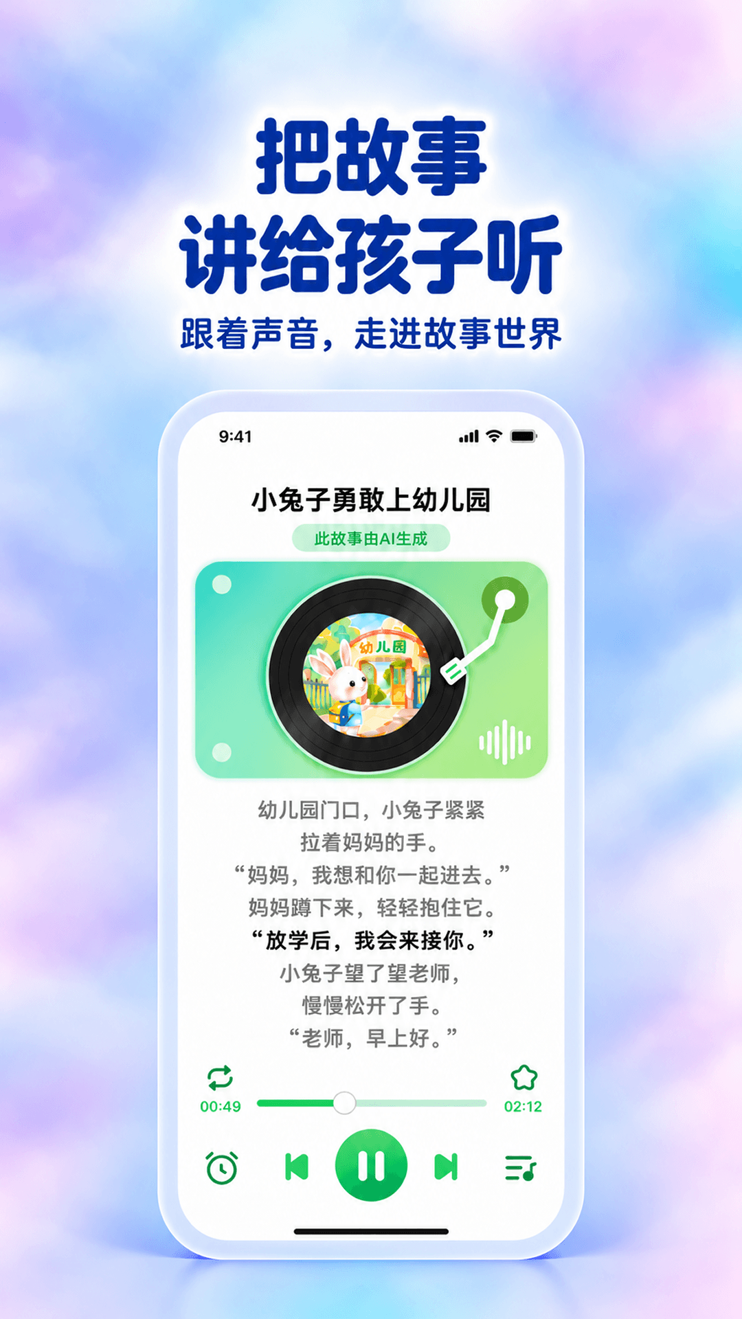 小禾故事截图