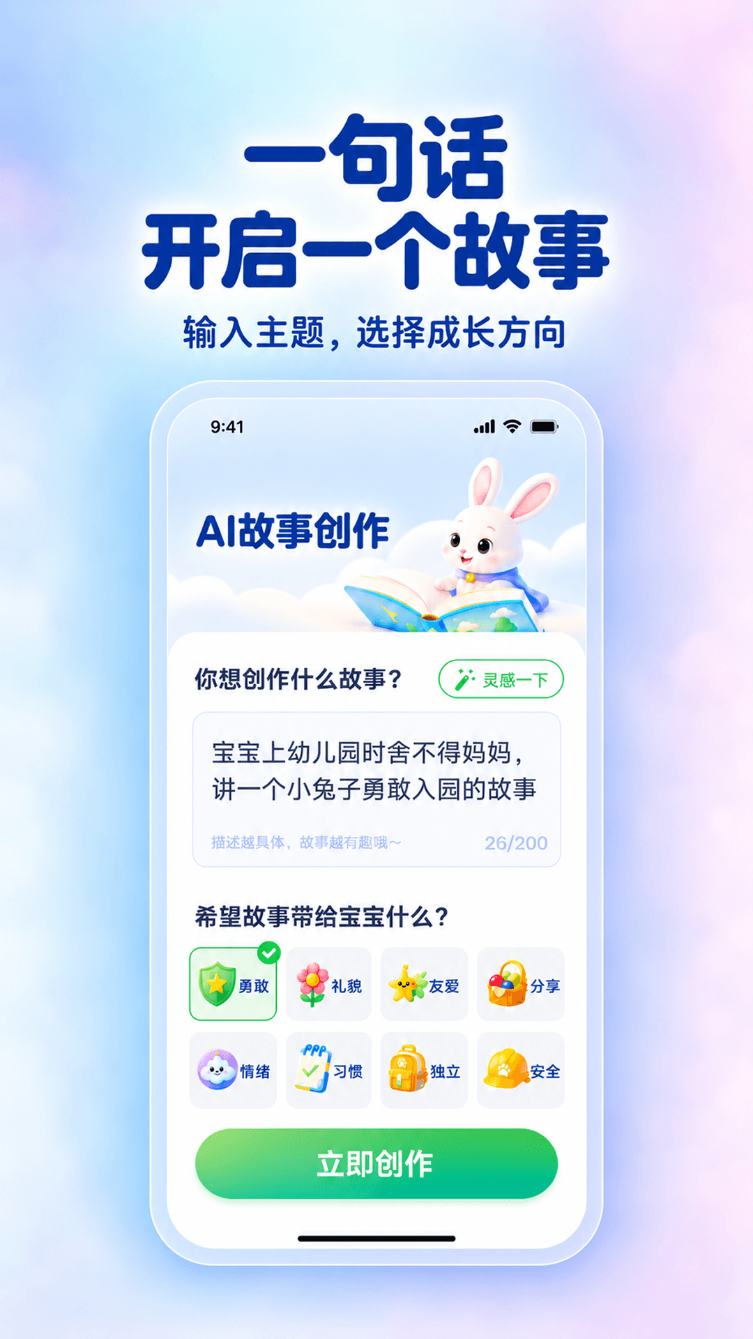 小禾故事截图