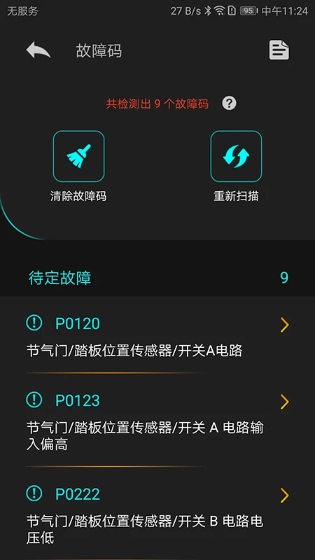 Autophix截图