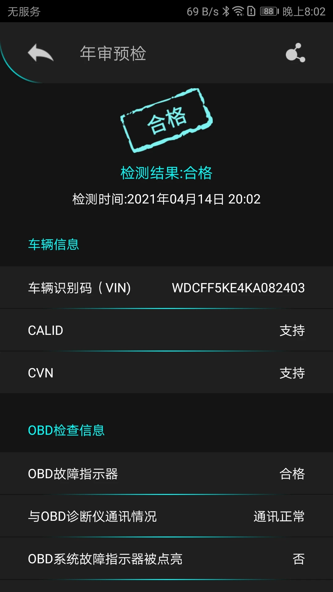 Autophix截图