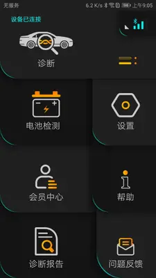Autophix��ͼ5