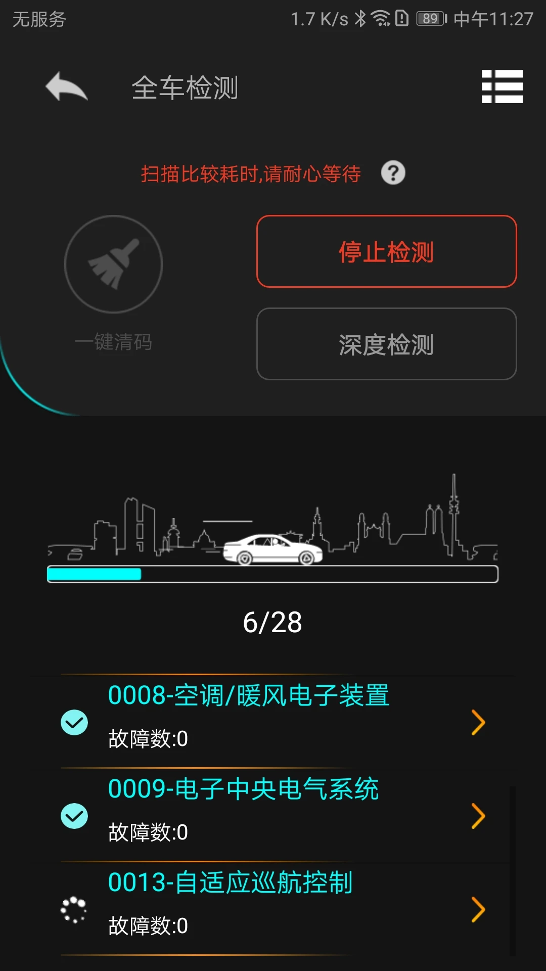 Autophix截图