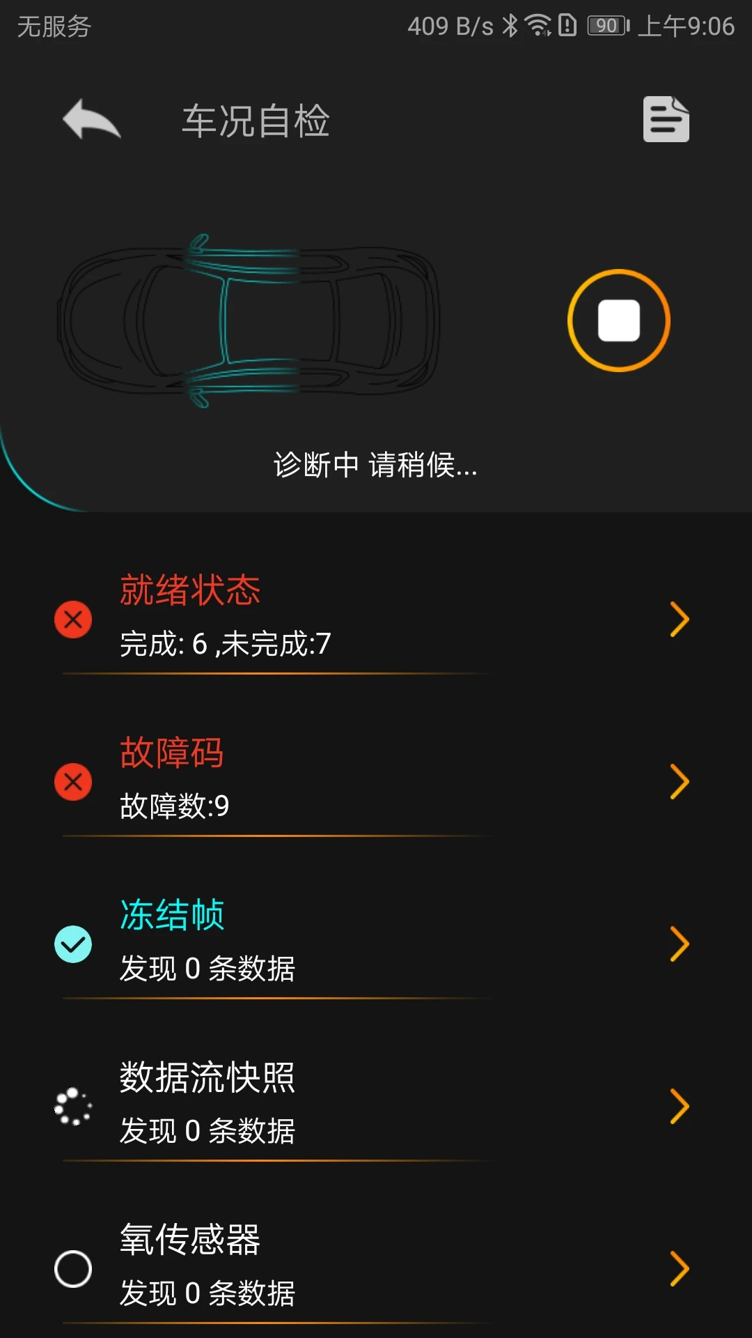 Autophix截图