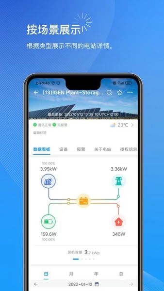 热麦智能 安卓版 商家管理界面