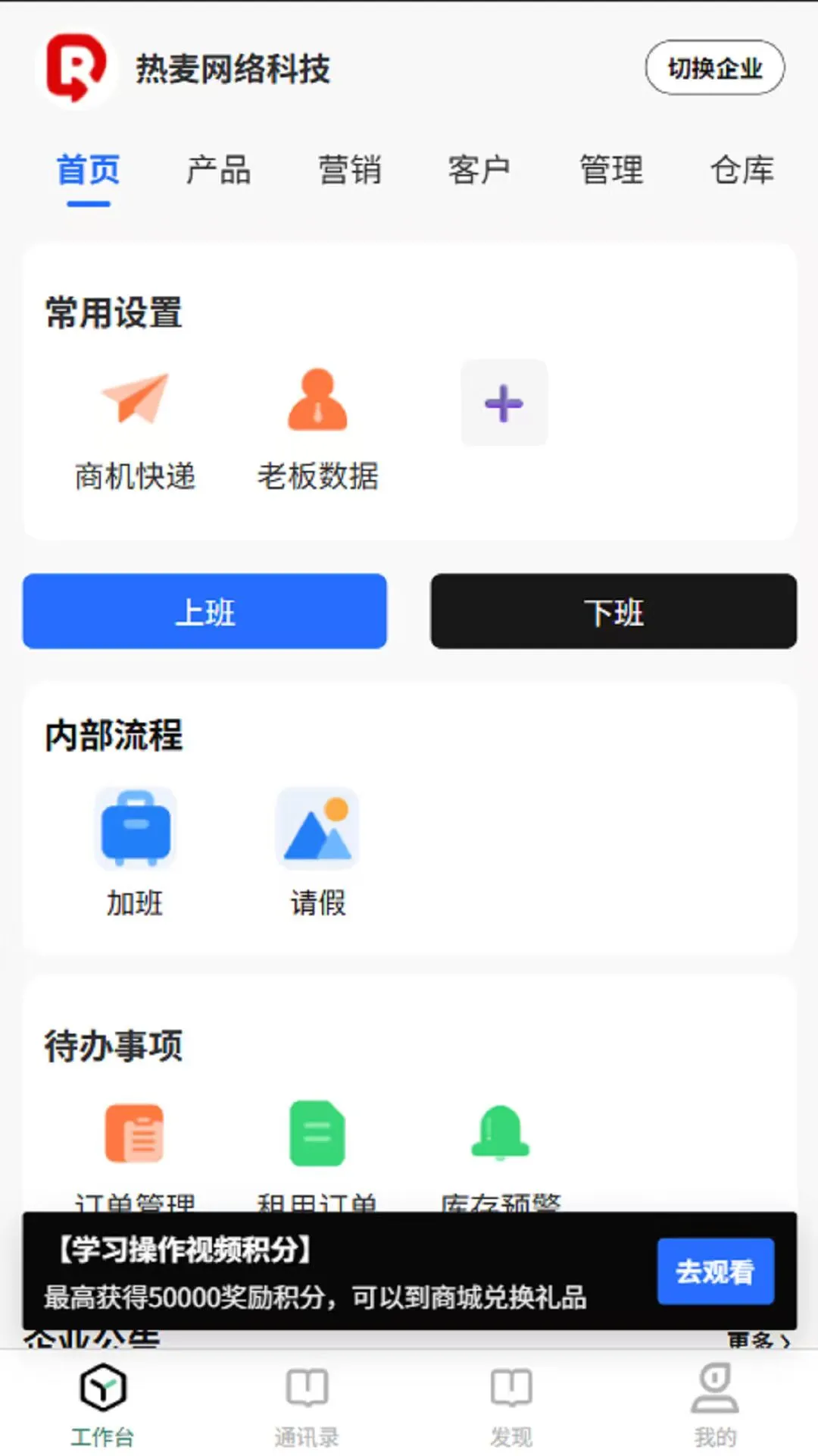 热麦智能截图