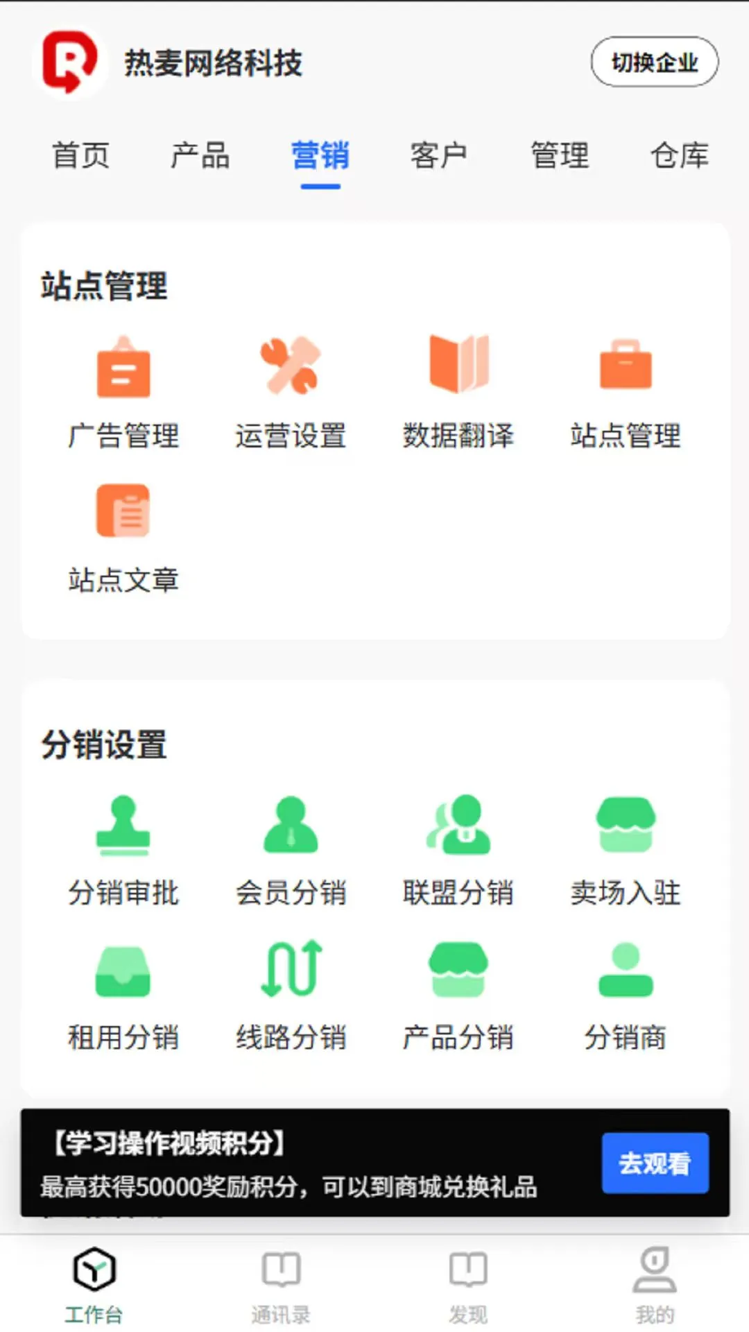 热麦智能截图