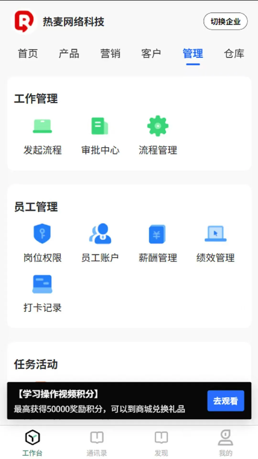 热麦智能截图