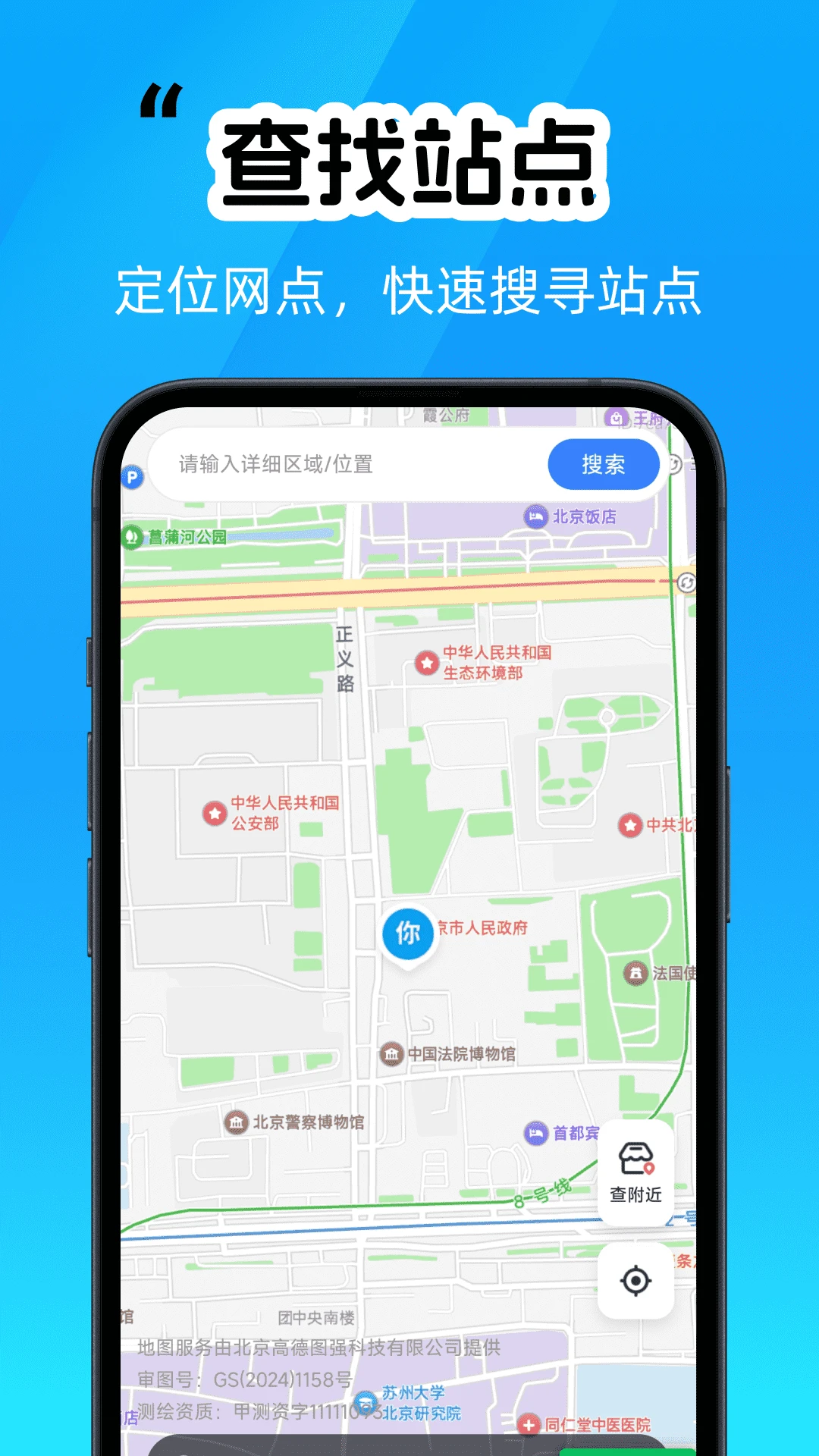 快递单号物流查询截图