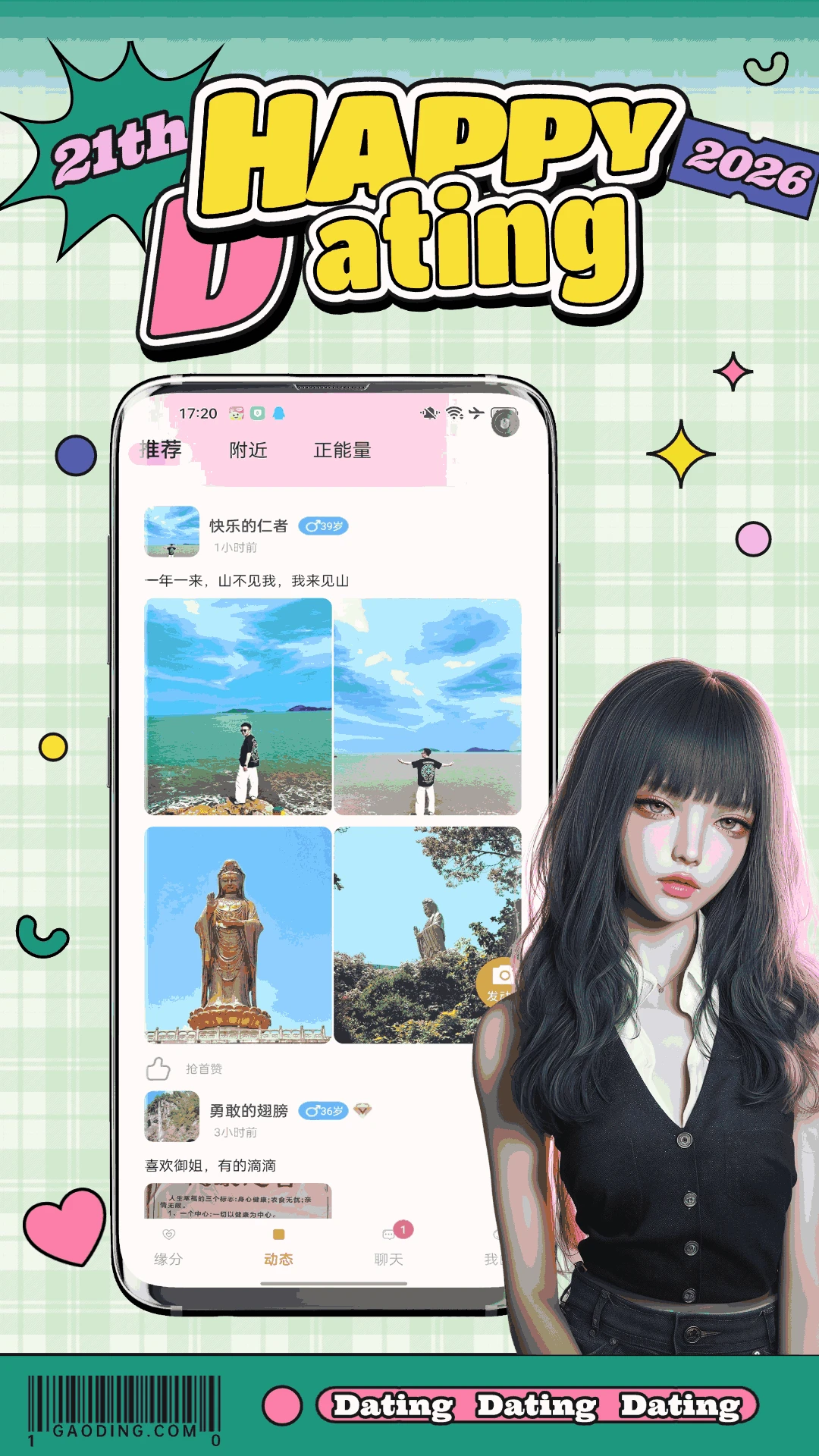 荷遇截图