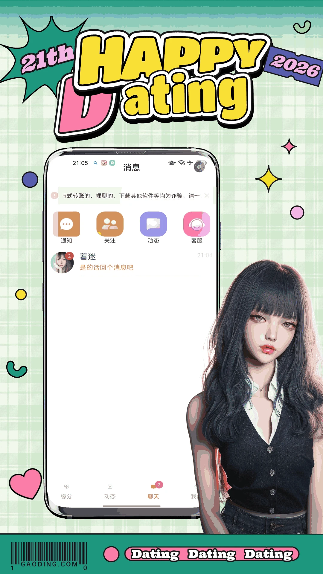 荷遇截图