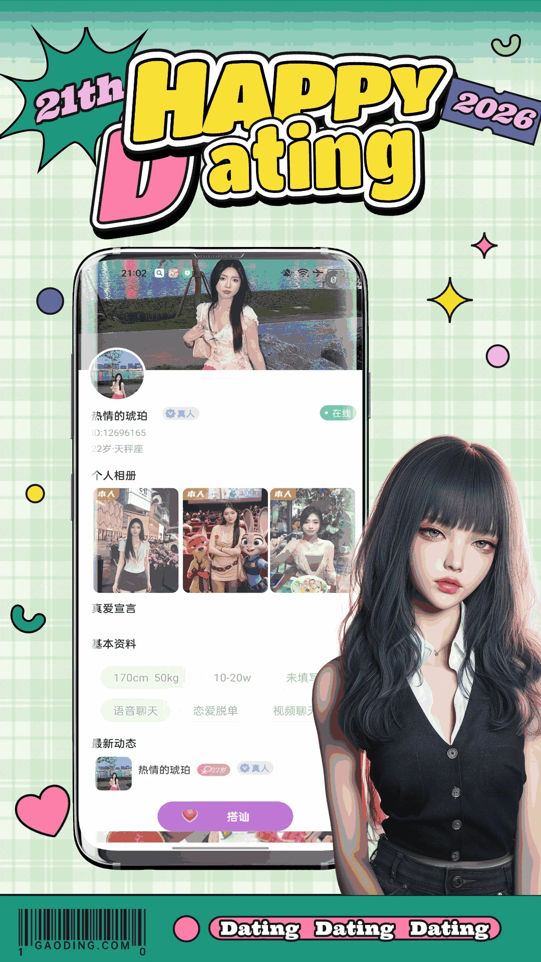 荷遇截图
