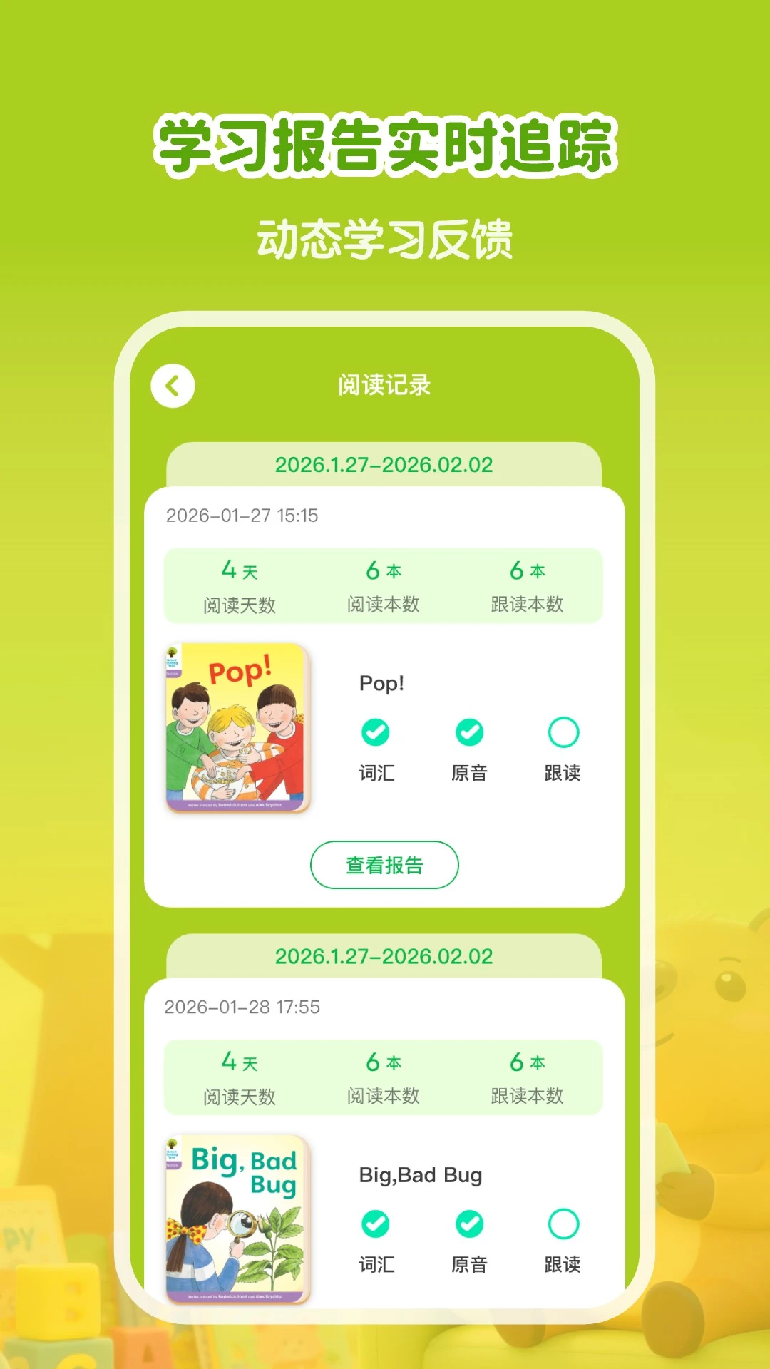 牛津树英语截图
